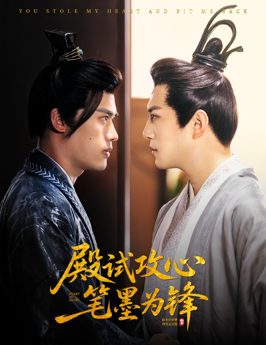 殿试攻心笔墨为锋封面图