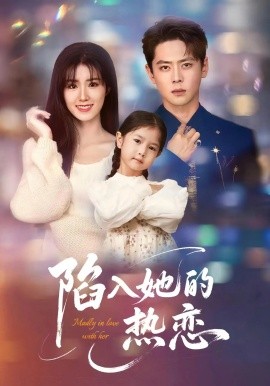 陷入她的热恋封面图