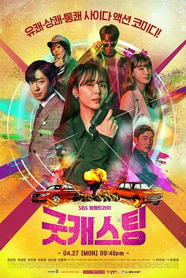 最佳卡司封面图