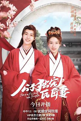 公子独宠瓦匠妻封面图