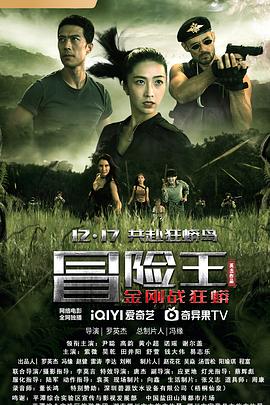 冒险王2023封面图