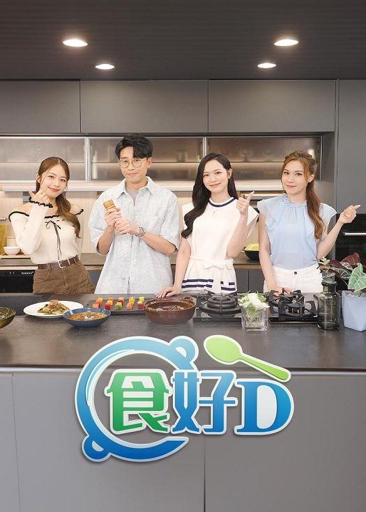 食好D封面图