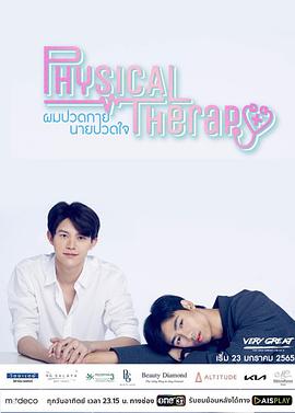 医往情深封面图