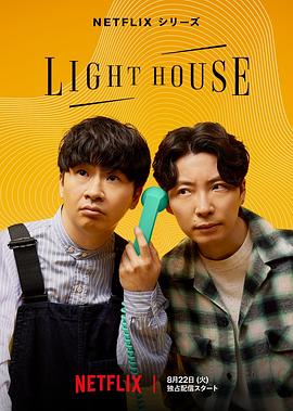 心灵灯塔封面图