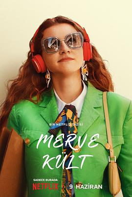 做自己万岁封面图