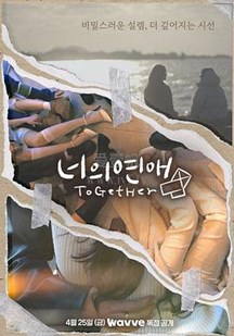 她们的恋爱封面图