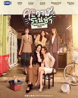 鲸鱼杂货铺封面图