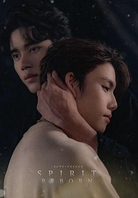 灵魂重生封面图