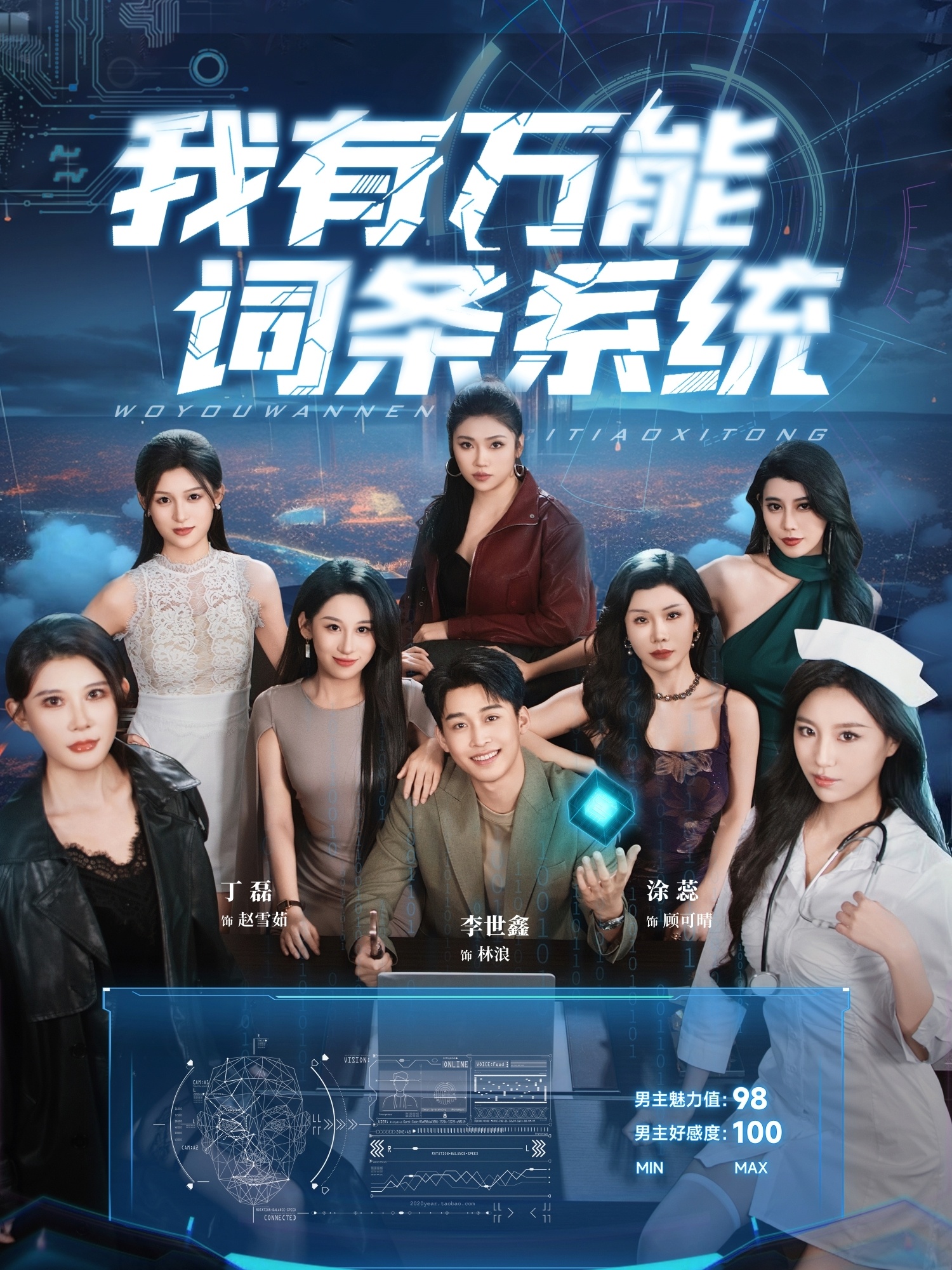 我有万能词条系统封面图