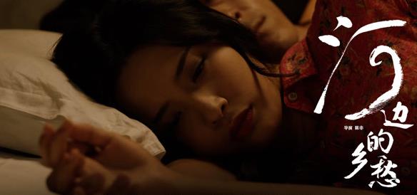 河边的乡愁封面图