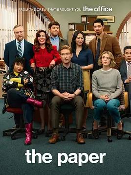 报社第一季封面图