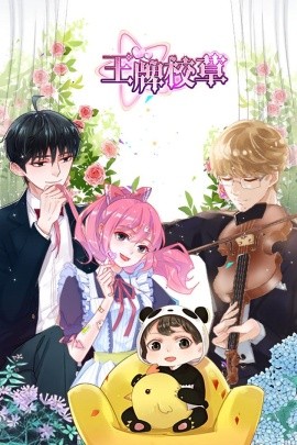 王牌校草封面图