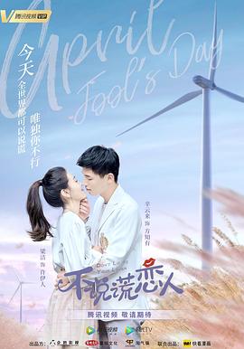 不说谎恋人封面图