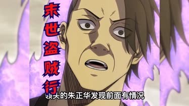 末世盗贼行封面图