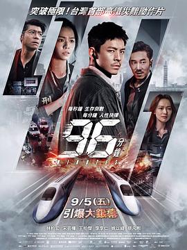96分钟封面图