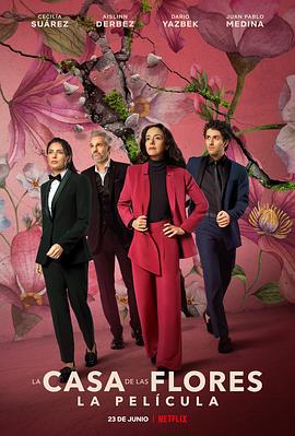 花之屋大电影封面图