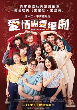 美满结局封面图