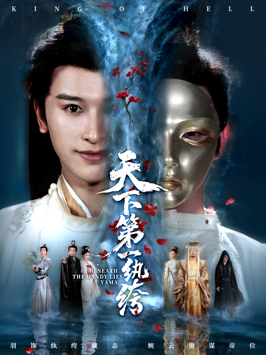 天下第一纨绔封面图