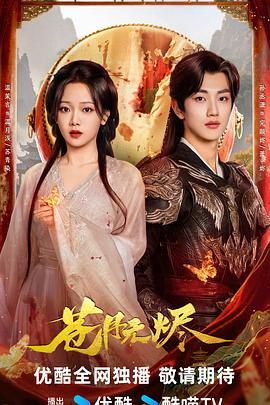 苍月无烬封面图