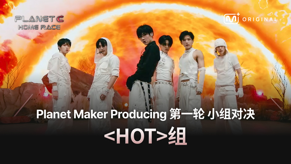 PLANET C：HOME RACE封面图