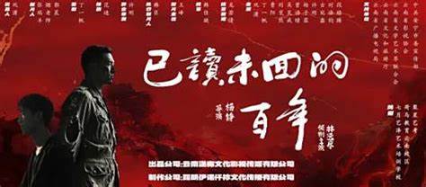 已读未回的百年封面图