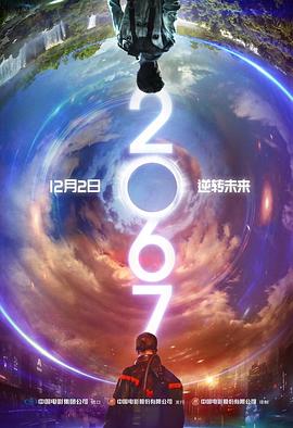 2067封面图