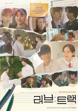 爱：曲目封面图