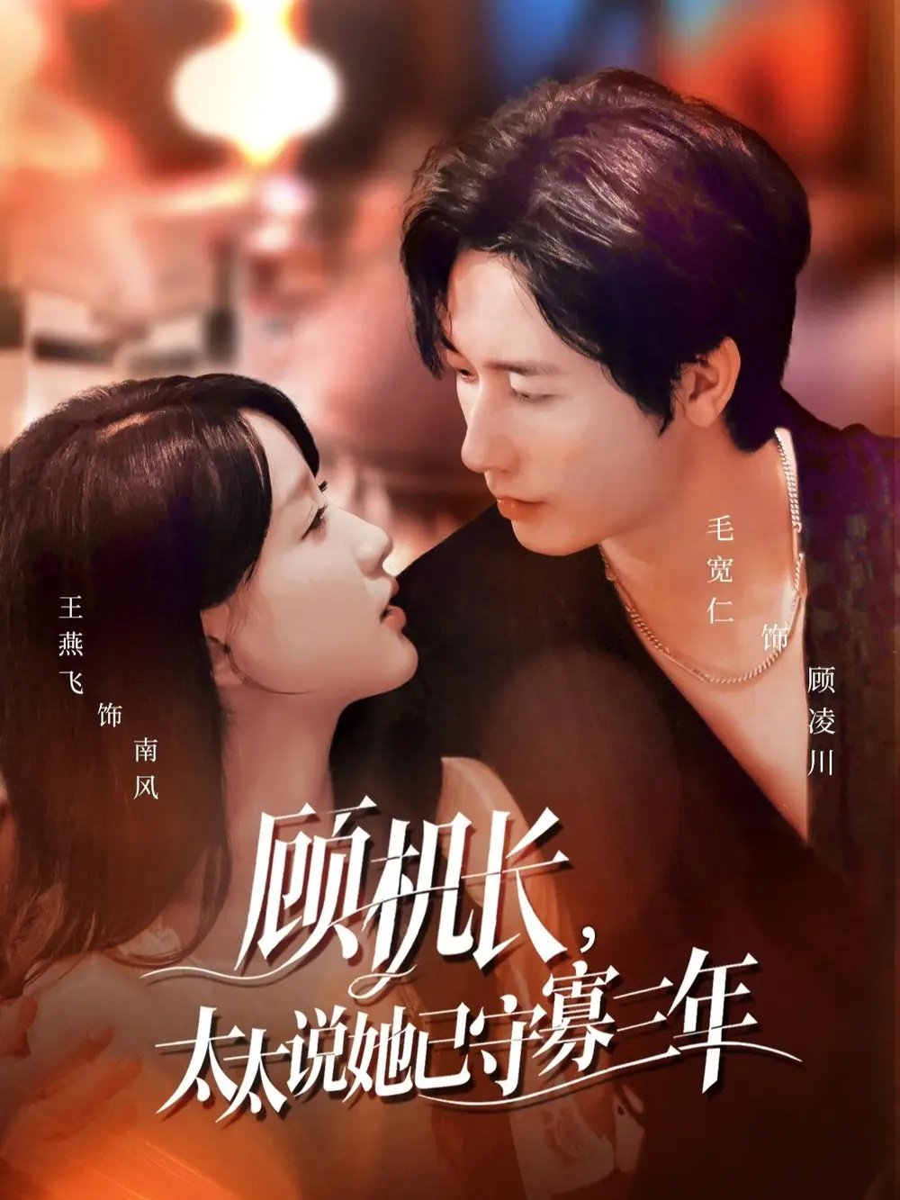 顾机长，太太说她已守寡三年 许你晴空万里封面图