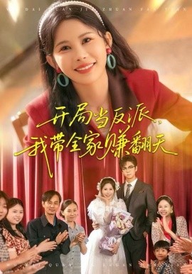 九世大善人：系统带我闯年代封面图