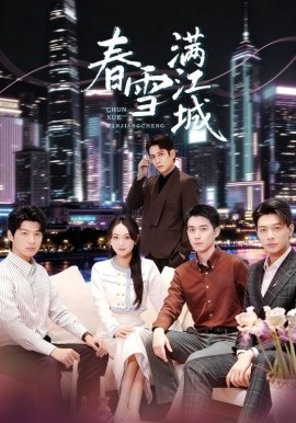 春雪满江城 神竿在手我的渔获是天价封面图